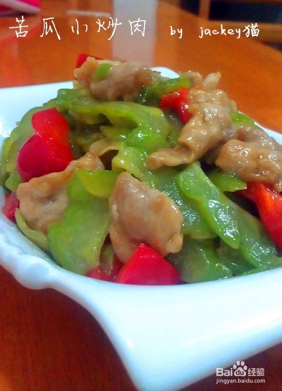 苦瓜炒肉怎样做好吃