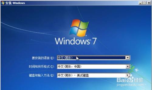 虚拟机如何配置 Win7 系统(1)