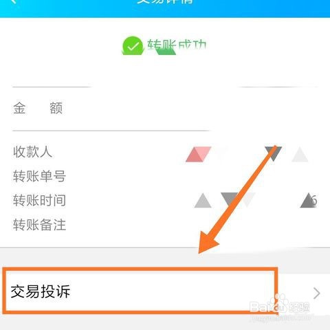 qq号被盗朋友给转了钱怎么办