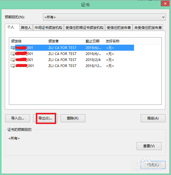 怎么下载专利的用户证书私钥