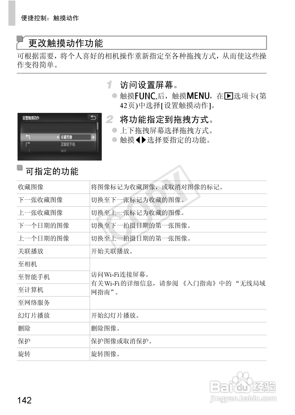 佳能IXUS 240 HS数码相机使用说明书:[15]