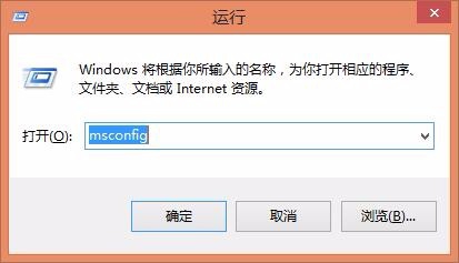 win8修改开机启动项