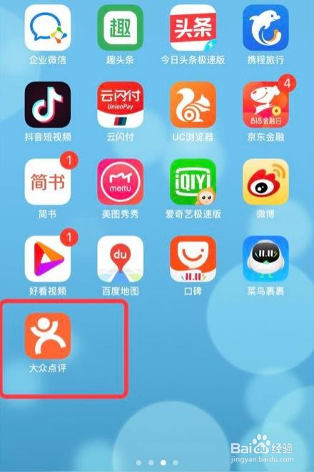 大众点评app怎么解除第三方好友好友关系