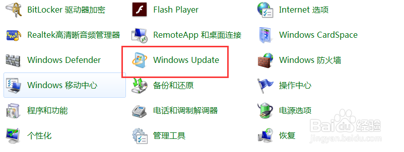 电脑如何设置自动更新