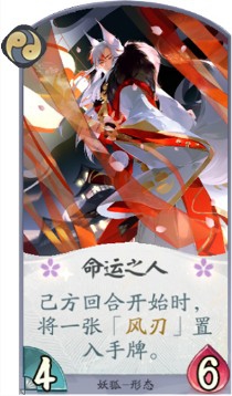 《阴阳师：百闻牌》妖狐-式神全攻略