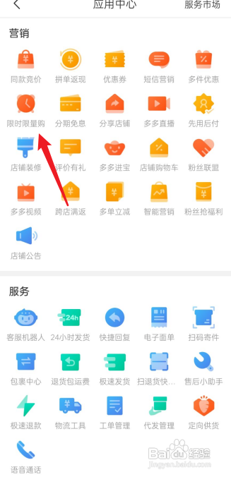 拼多多限量促销怎么取消?
