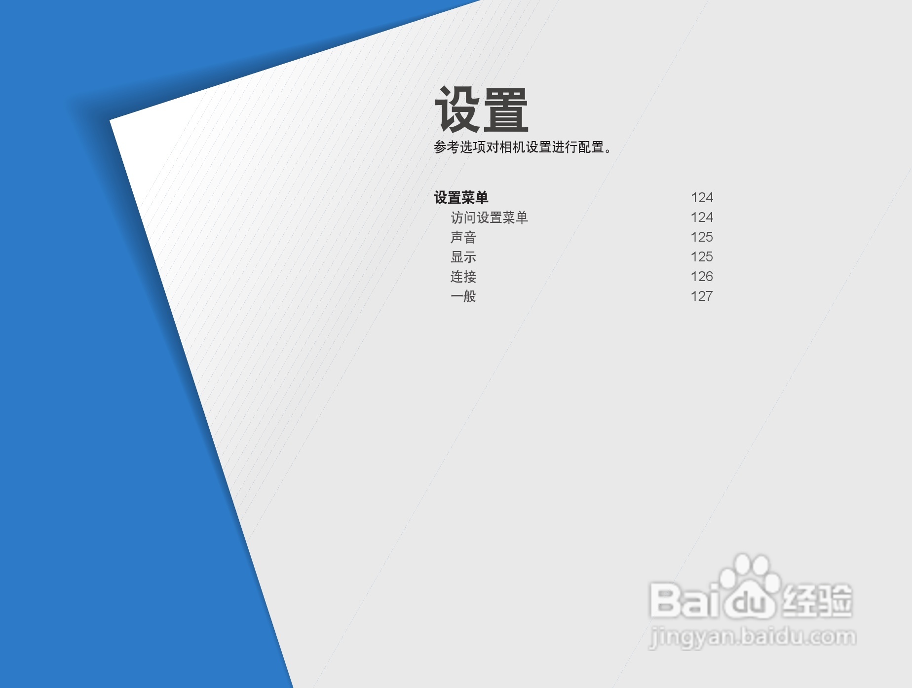 三星ST200F数码相机使用说明书:[13]