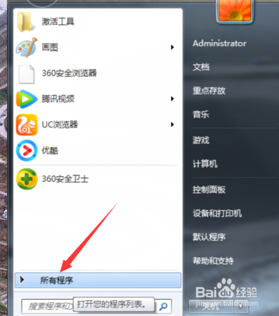 怎样把自己想要的图片设置成电脑桌面背景