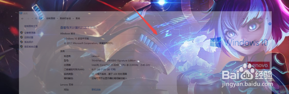 WIN10开关窗口时怎么开启动画效果