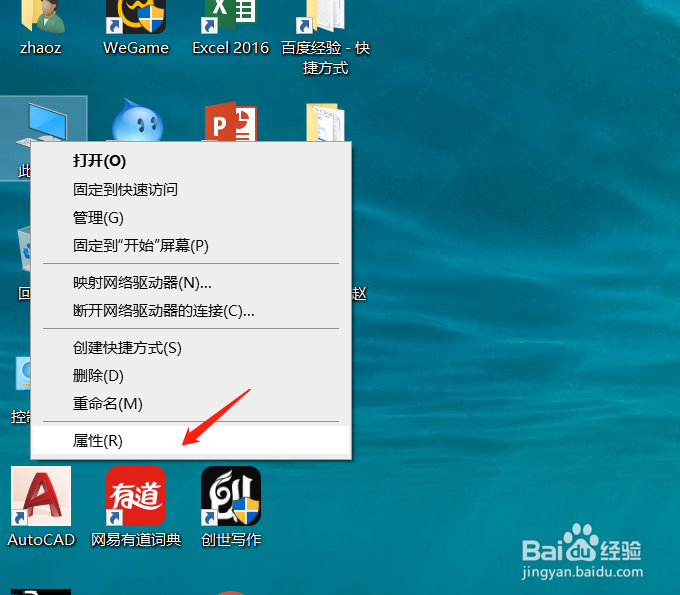 win10如何更改计算机描述和名称