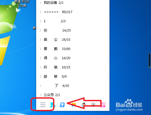 QQ怎么关闭空间新留言和评论是用消息通知