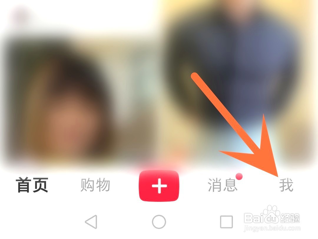 小红书如何关注通讯录好友