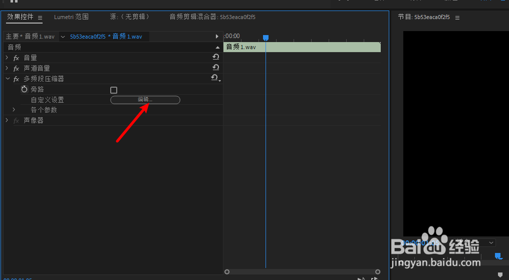 pr怎么将人声变为对讲机声音