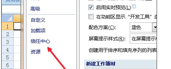 Excel宏被禁用了怎么办