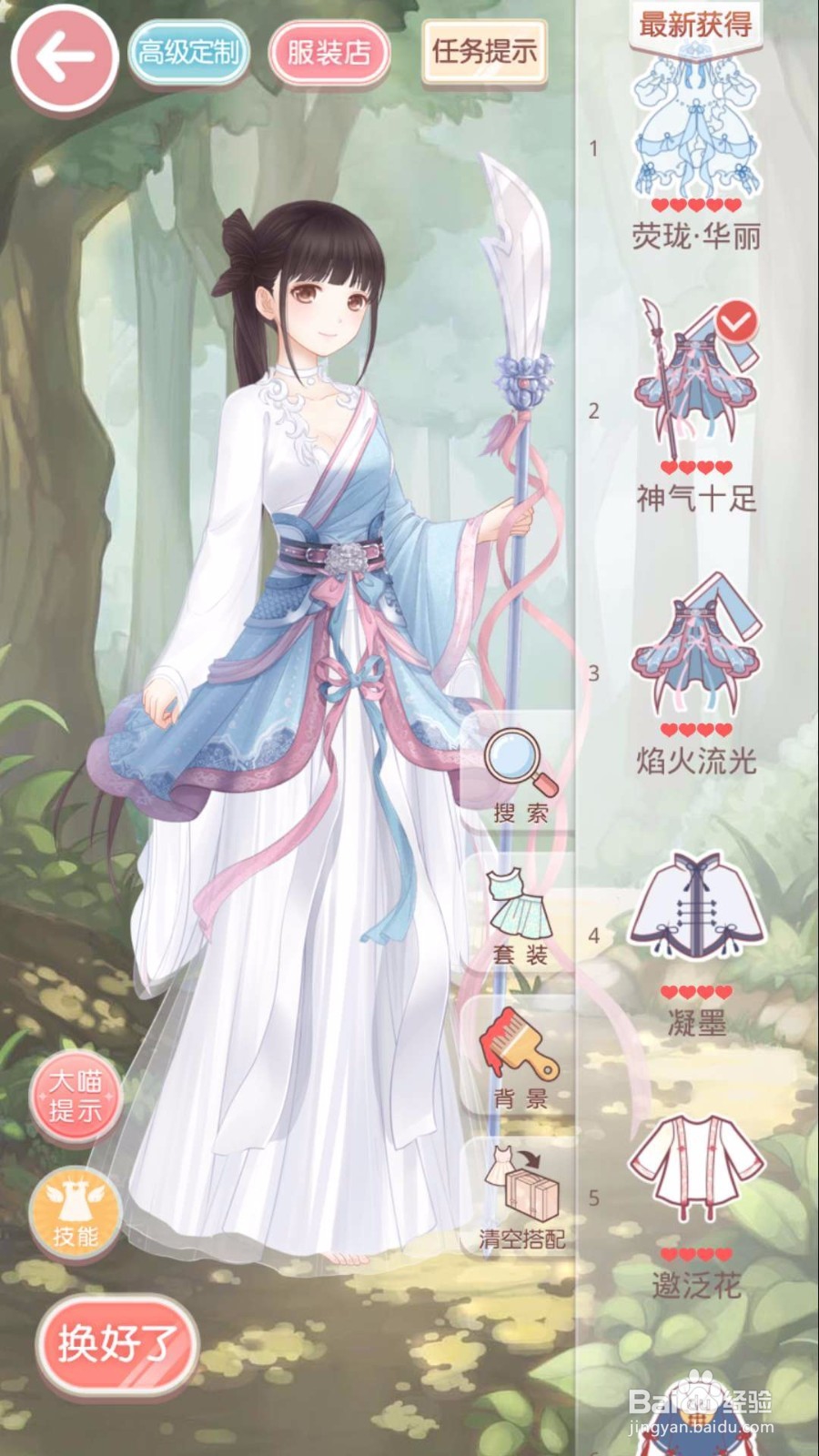 奇迹暖暖之醉月楼老板娘攻略