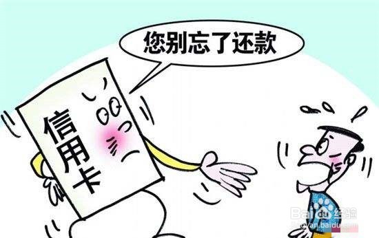 未激活信用卡如何注销