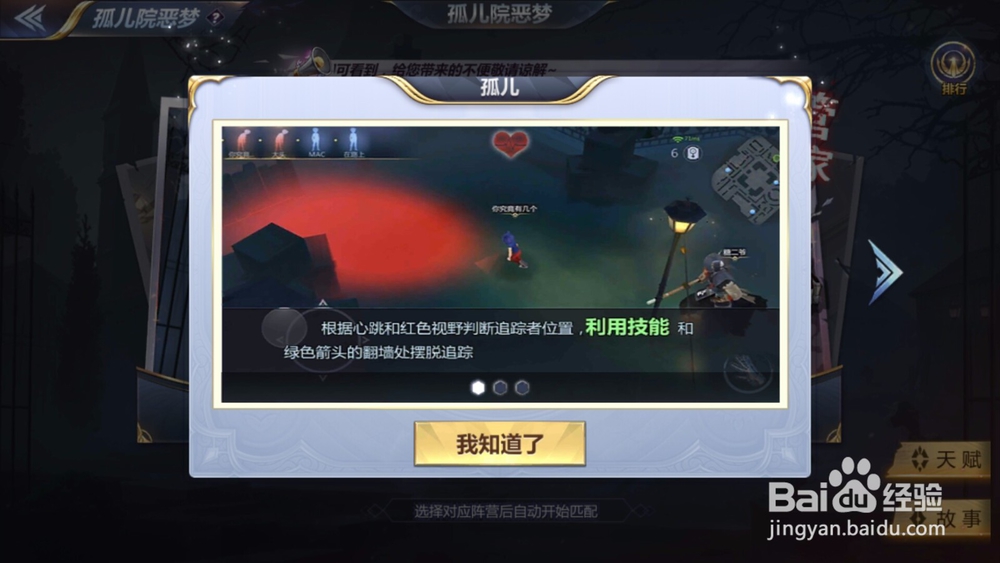 圣斗士星矢如何逃离孤儿院恶梦