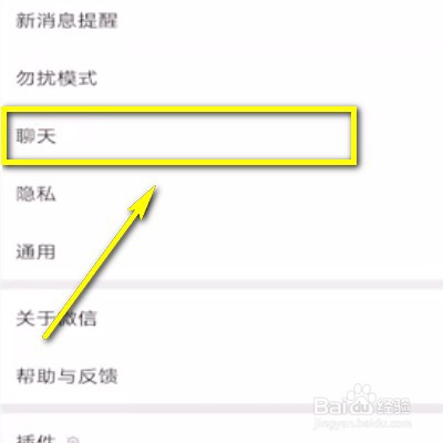 微信如何关闭扬声器？
