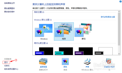 如何更改电脑桌面图标和文字大小