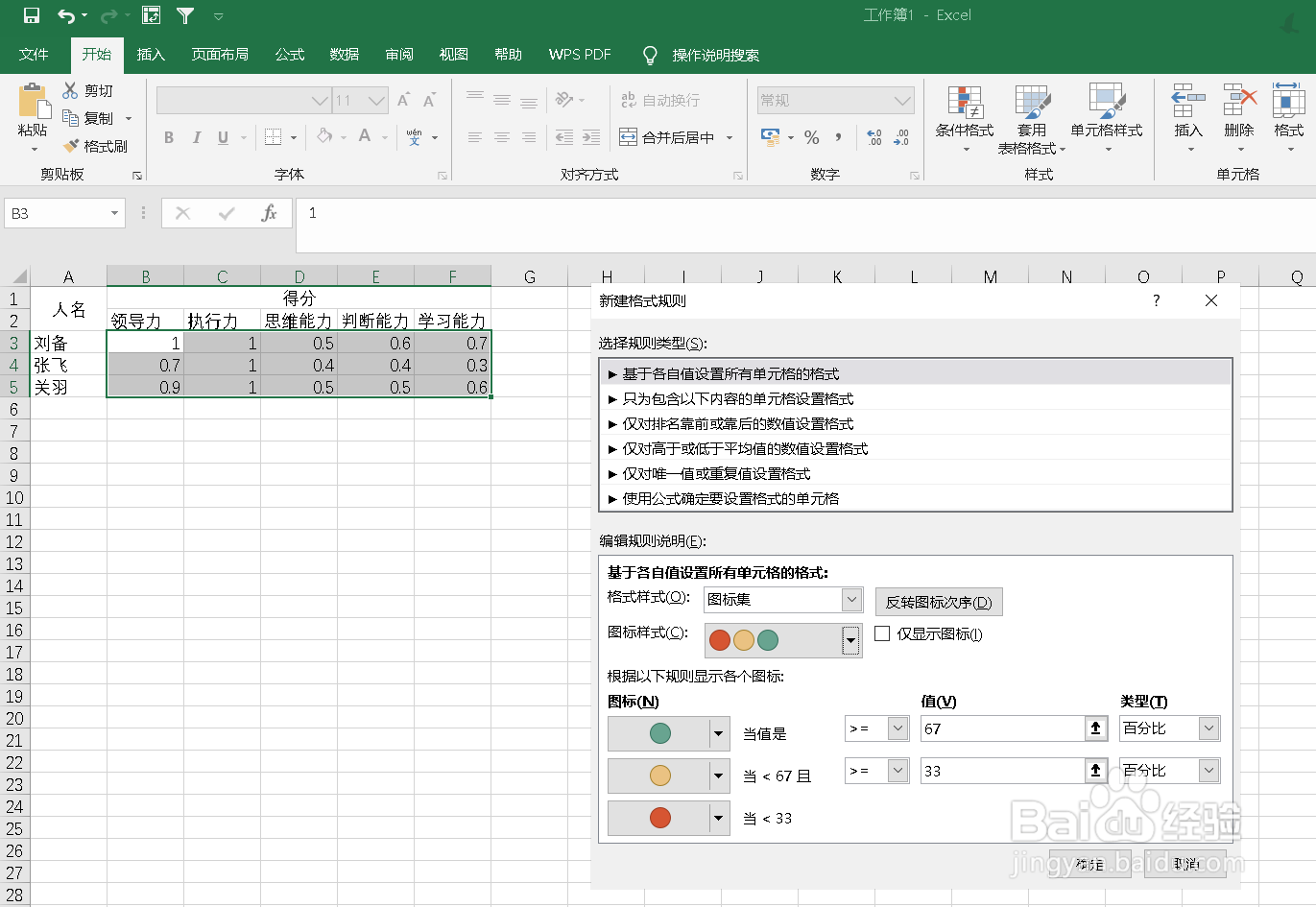 制作五星评分系统