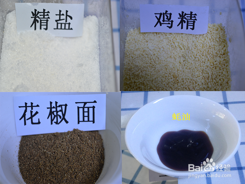 蚝油鲍菇炒肉片的做法