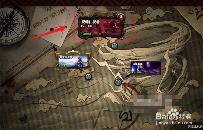 dnf裂缝注视者怎么开启