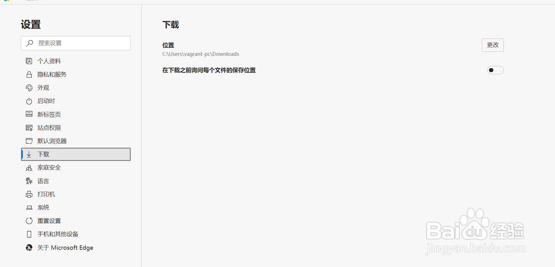 如何安装新版的Microsoft edge