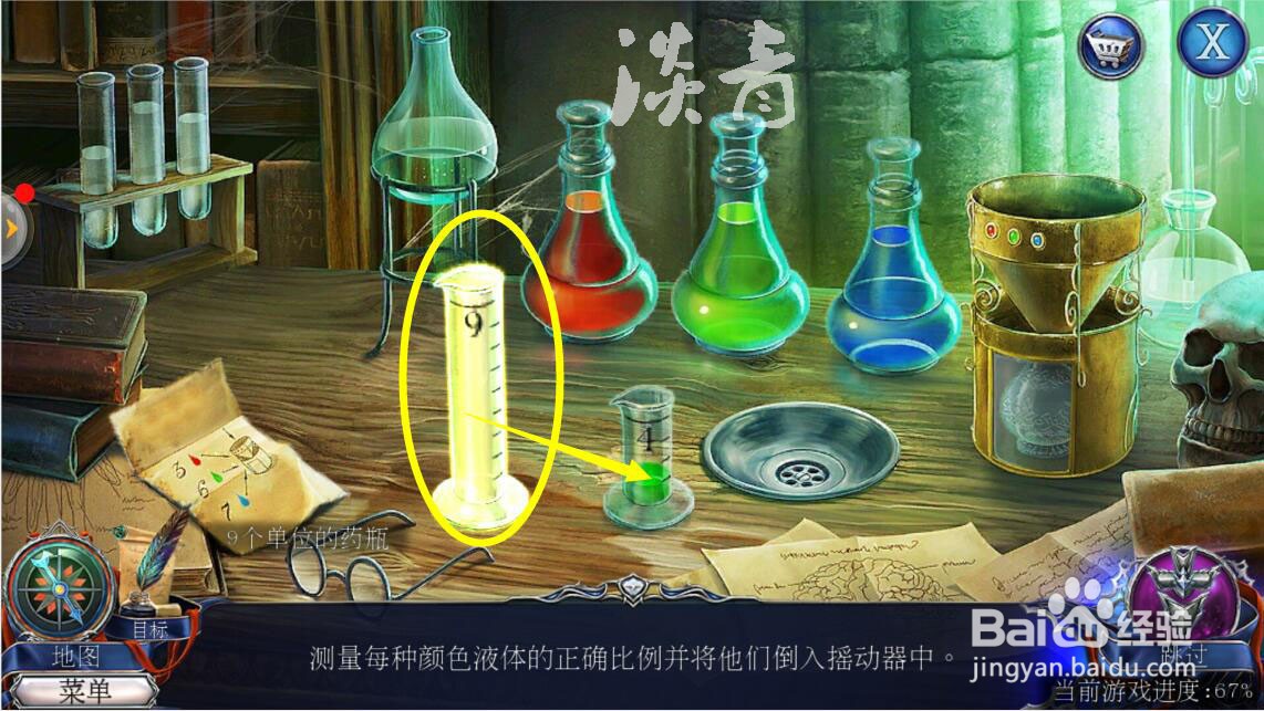 密室逃脱13秘密任务第22关测量每种颜色液体比例