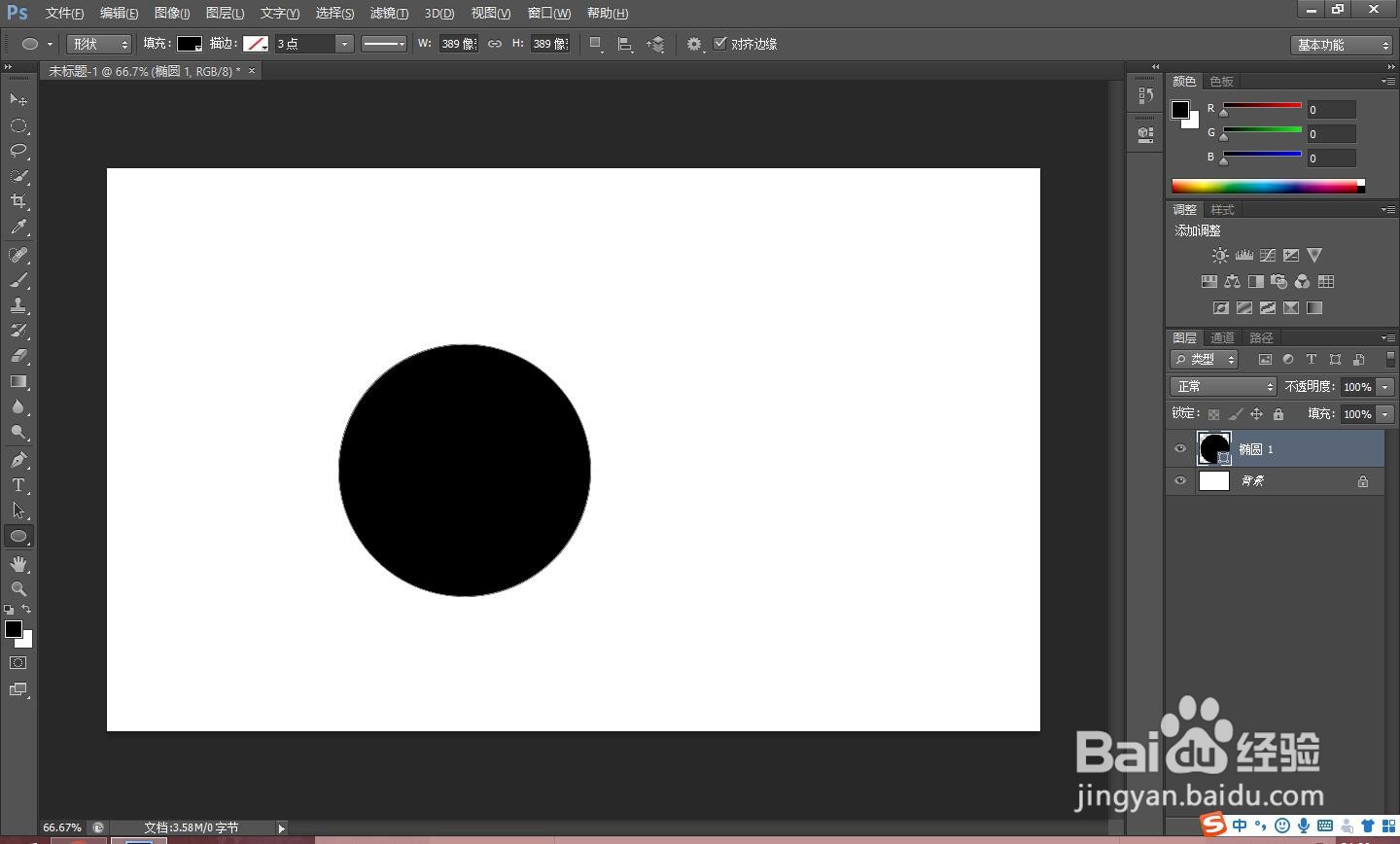 如何用ps画出一个圆环