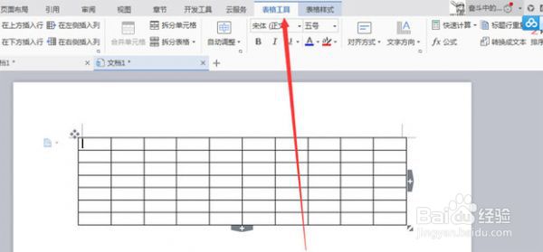 wps怎么做表格