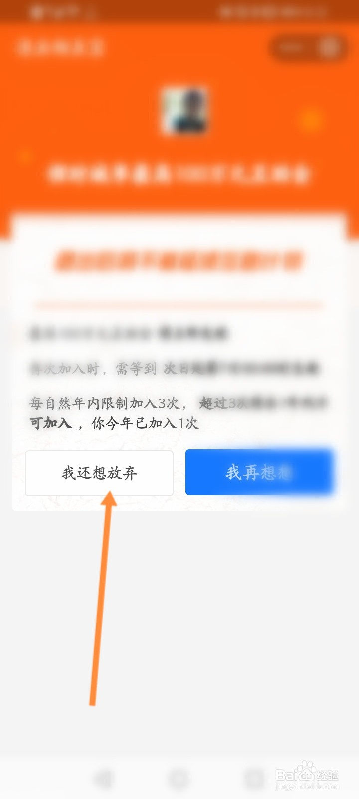 支付宝分摊宝怎么关闭,一直扣钱