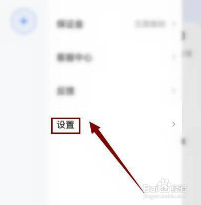 千牛APP如何恢复到账号初始状态?