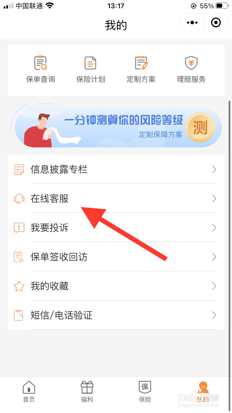 平安保险退保怎么全额退款
