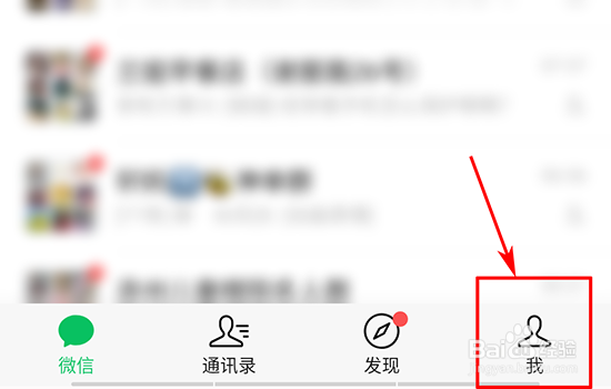 微信零钱怎么充值