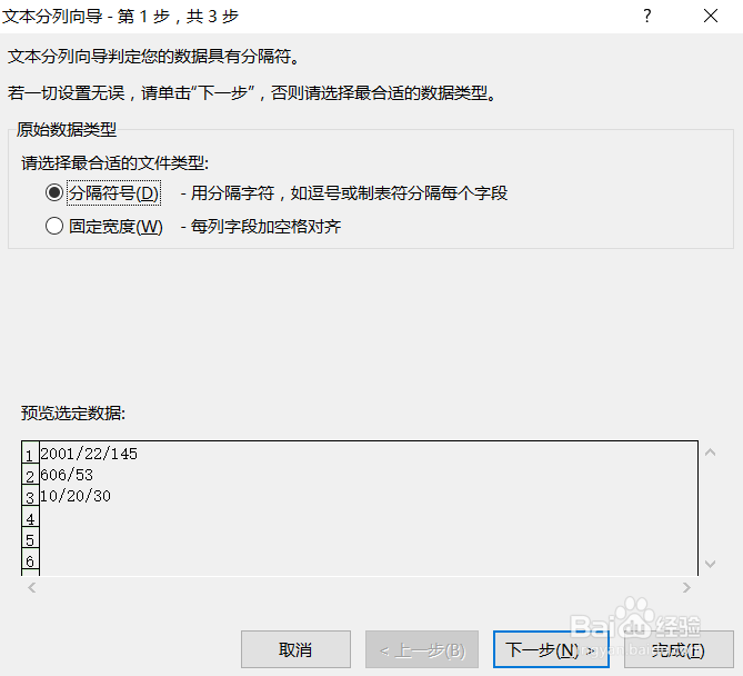 excel如何把一个单元格内容分拆到多个单元格