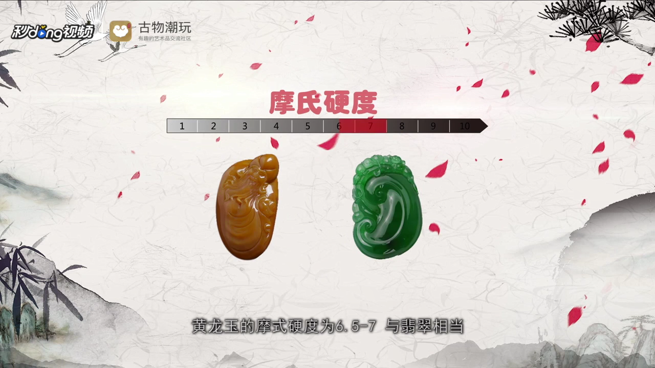 黄龙玉是什么