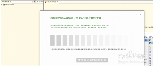 如何在mac电脑中安装hbuilder
