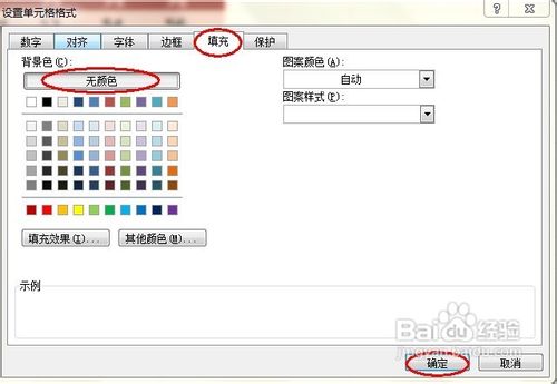 怎么把ppt里的excel转成excel