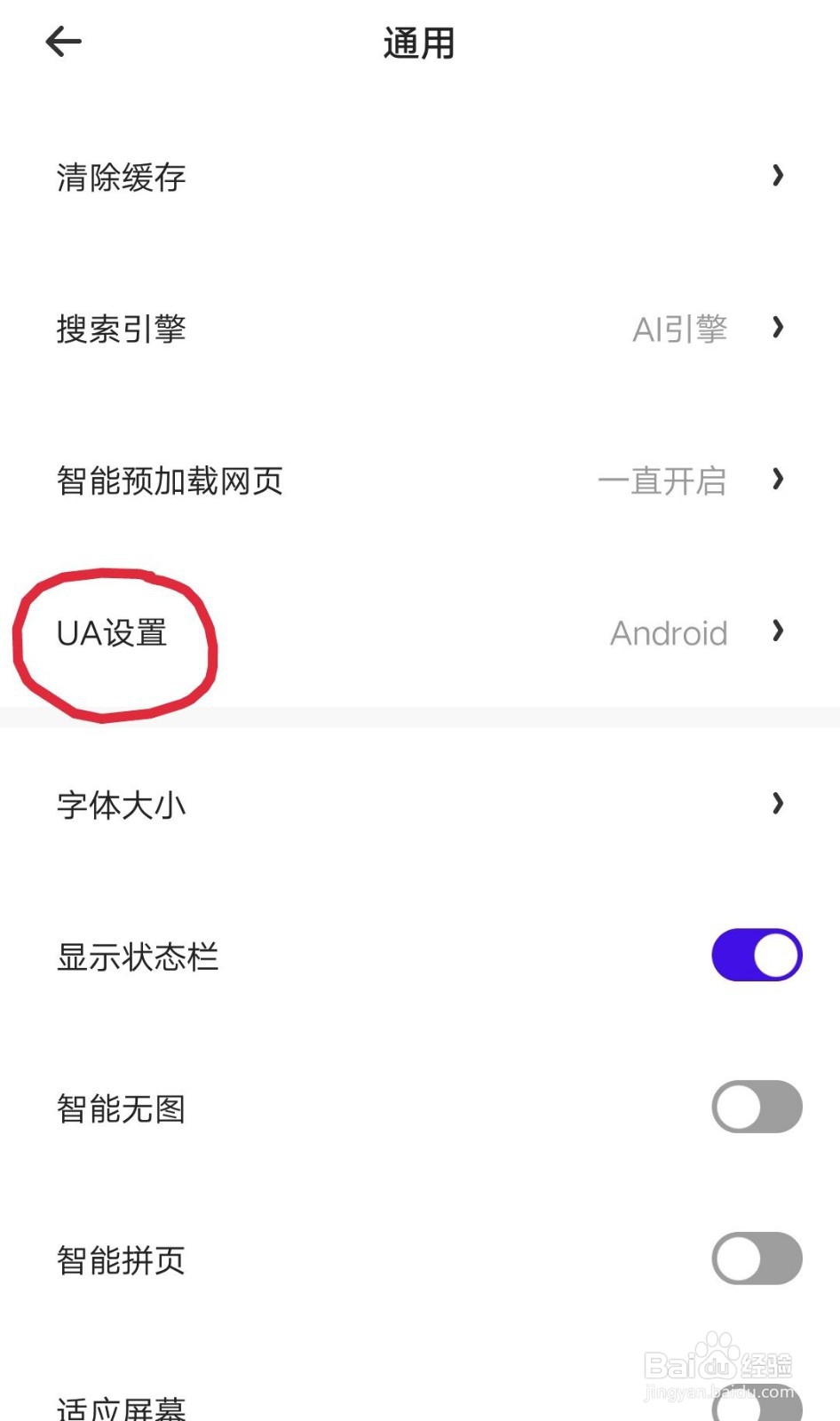 夸克浏览器怎么设成电脑模式？