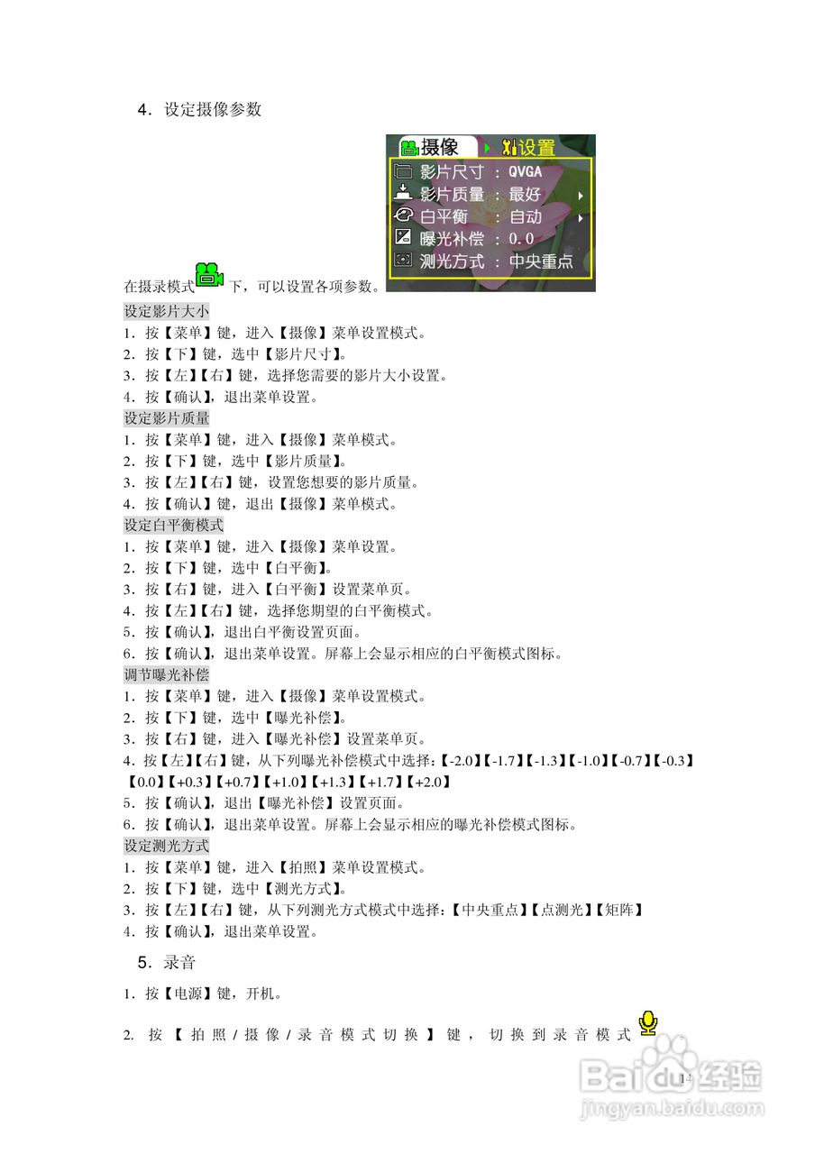 TCL DV009数码摄像机用户手册:[2]