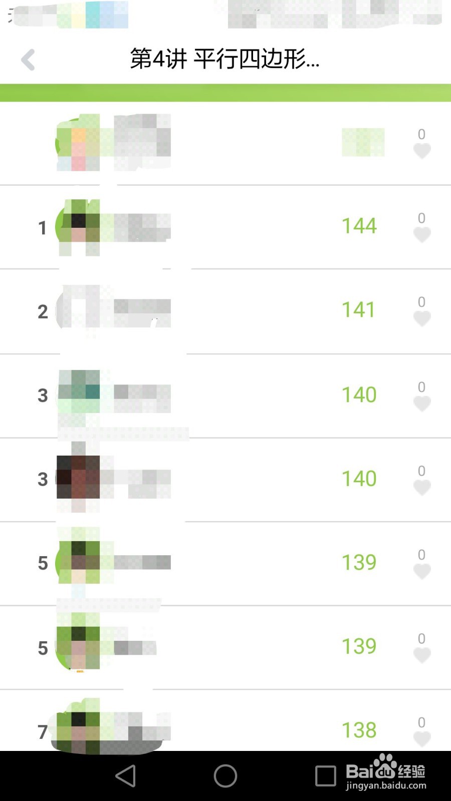 爱学习APP怎么订正错题领金币？