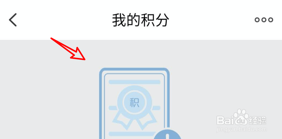 云闪付如何查看自己有多少积分？