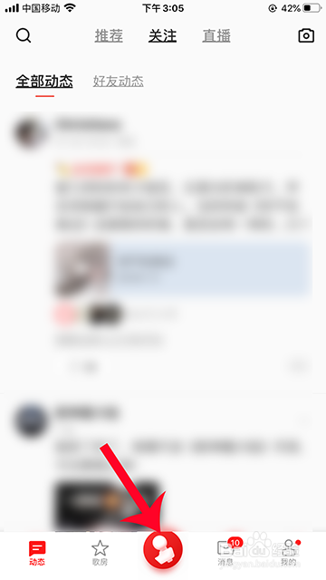 全民K歌伴奏曲风切换