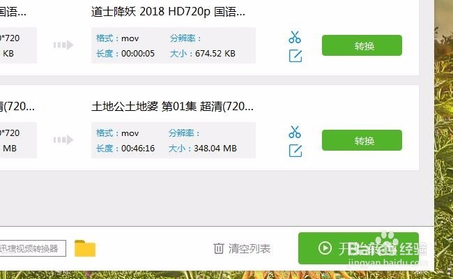mp4转mov无损格式 简单的视频格式转换方法