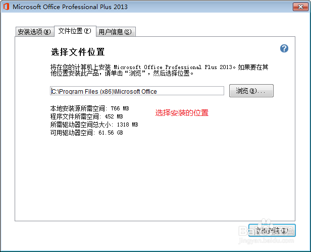 如何安装office2013,及其他版本。