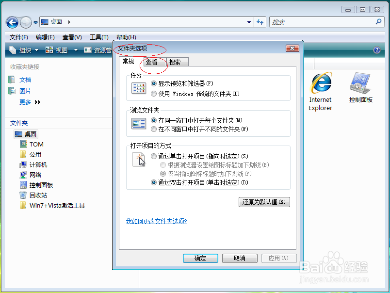 Windows Vista如何设置用彩色显示NTFS压缩文件