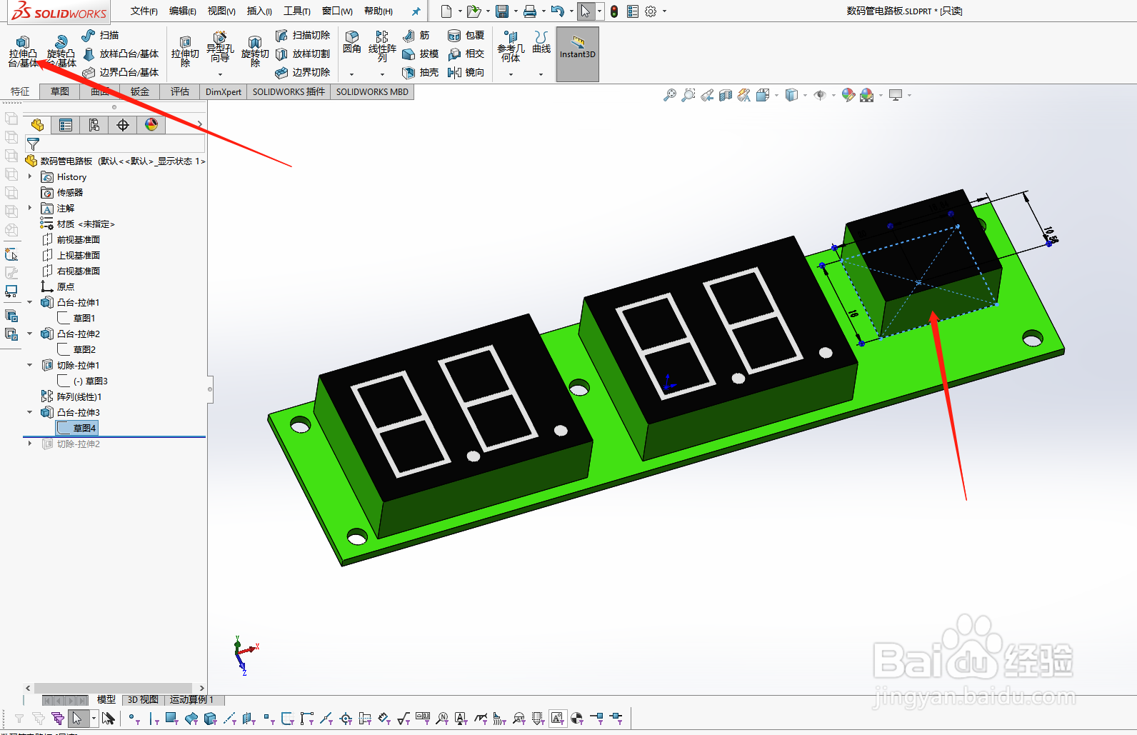 solidworks绘制数码管电路板的方法