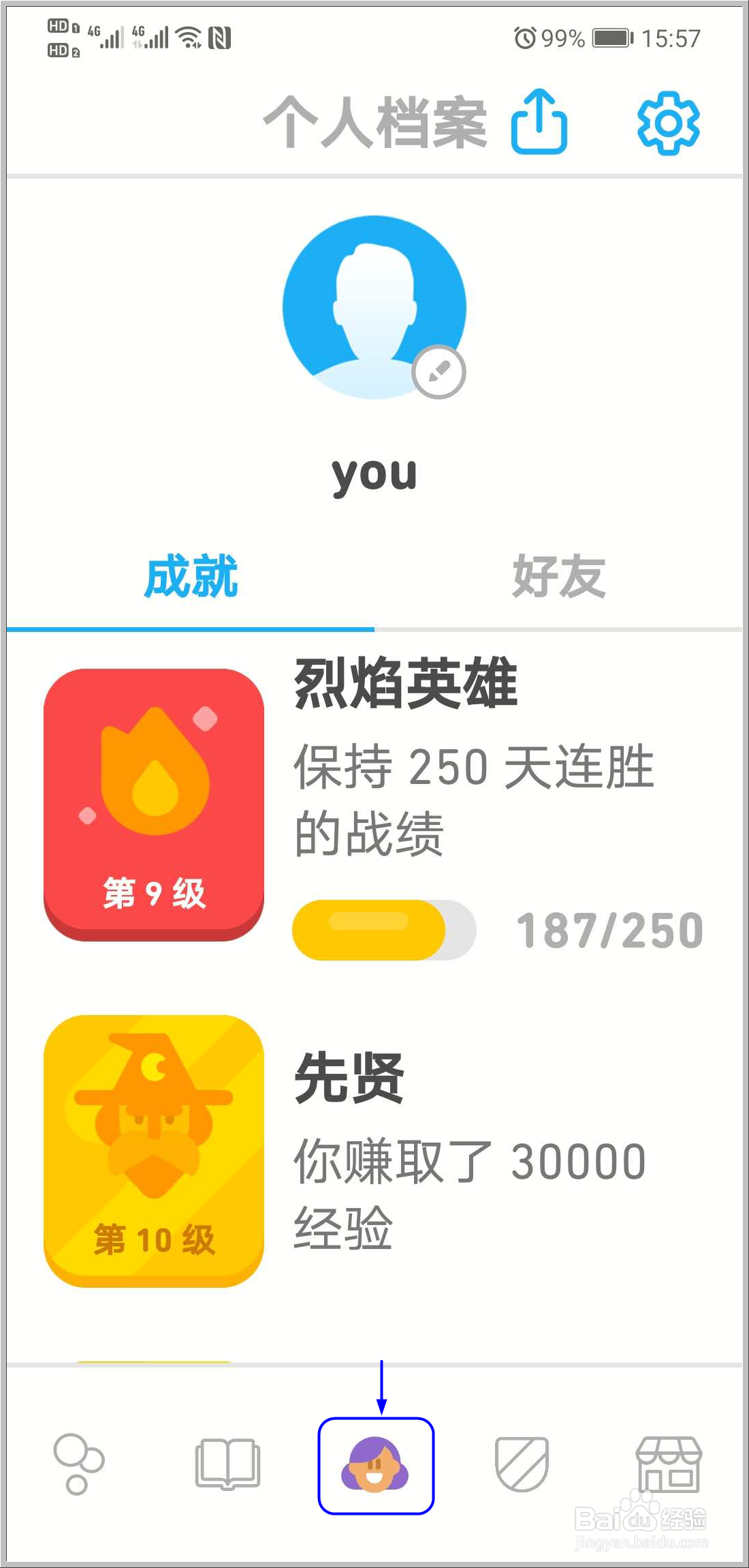 推荐一款零基础免费学习外语好APP操作指南