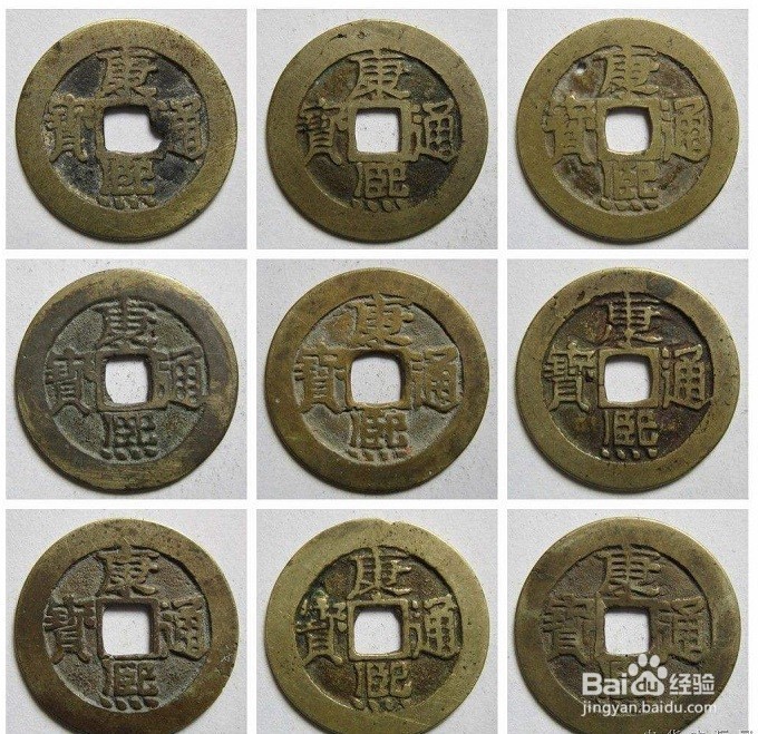 如何识别康熙宝泉局的制钱？