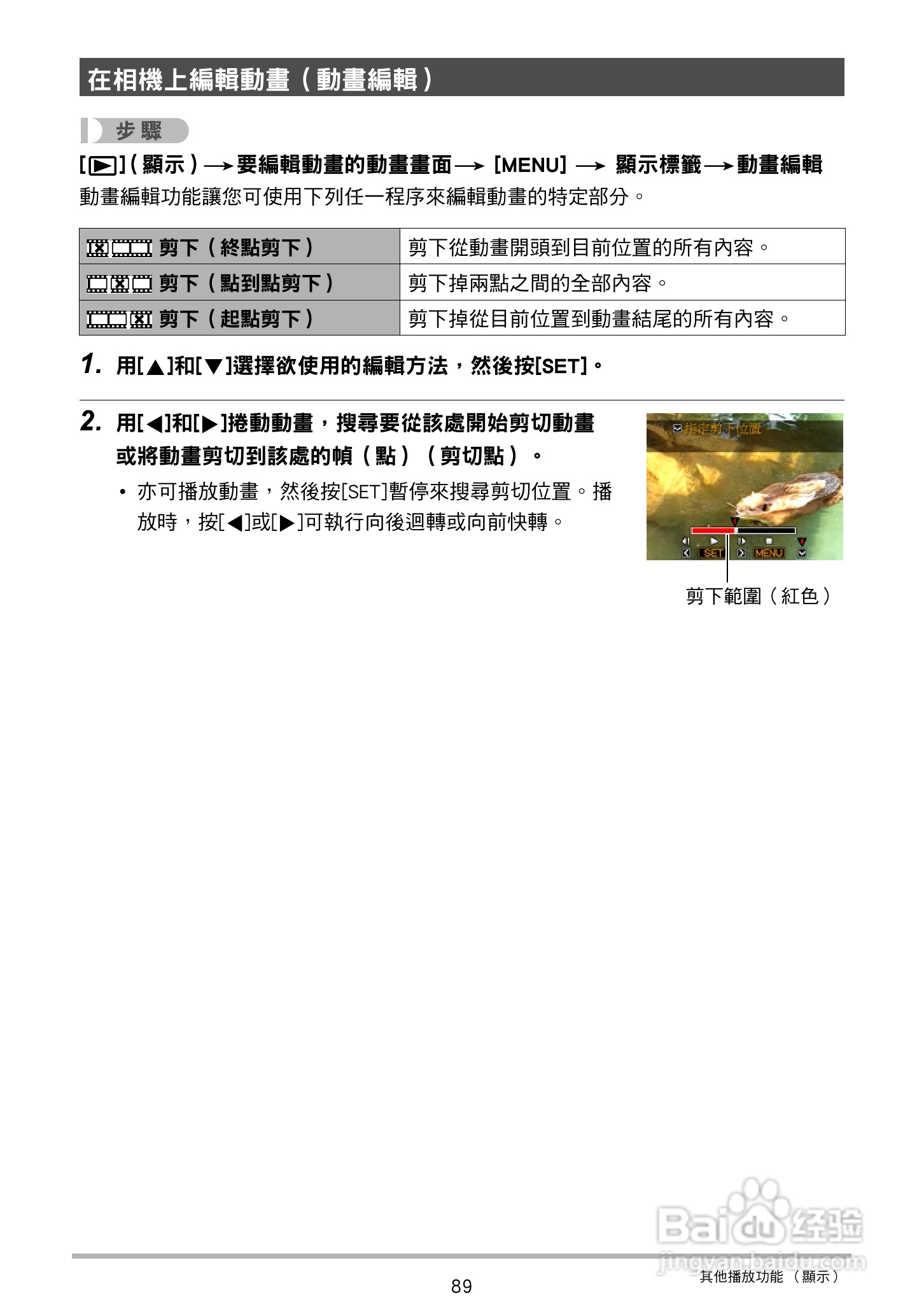 CASIO数位相机EX-Z250使用说明书:[9]